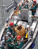 日本60岁男子依靠残骸漂流后2天获救