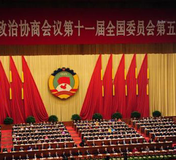 全国政协十一届五次会议在北京闭幕